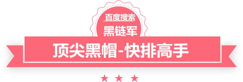 澳门精准正版免费大全14年新保定seo建站